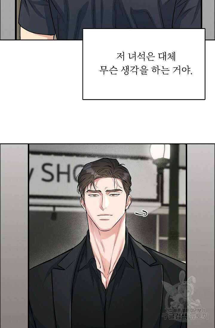 개와 새 4화 6