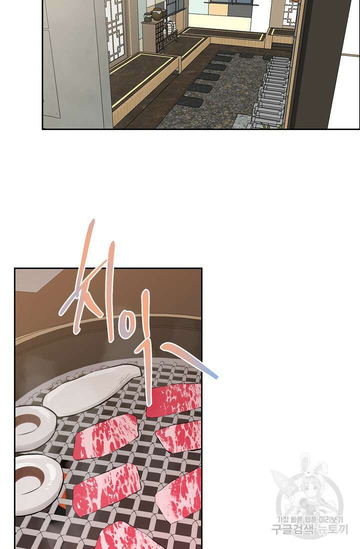 개와 새 4화 12
