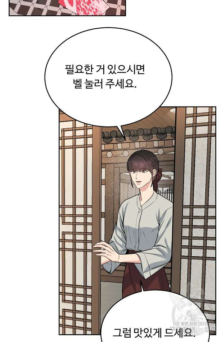 개와 새 4화 13
