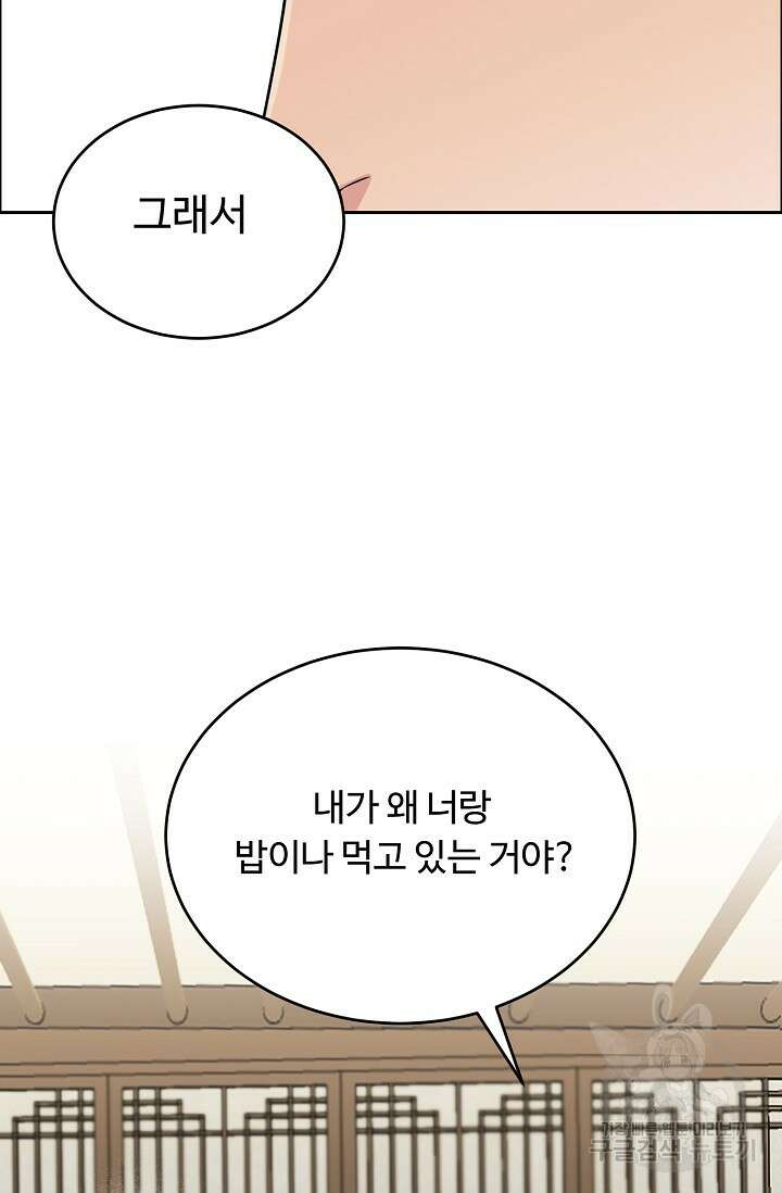 개와 새 4화 15