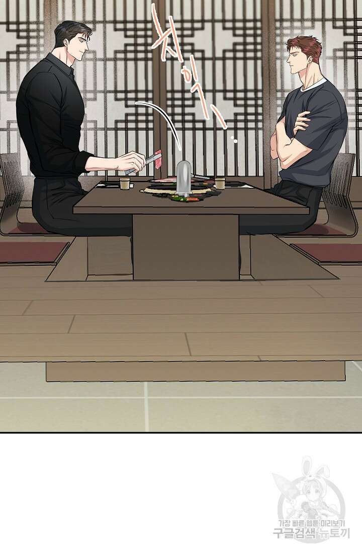 개와 새 4화 16