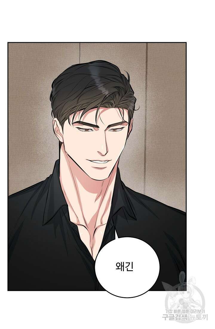 개와 새 4화 17