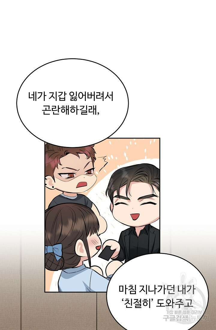 개와 새 4화 18