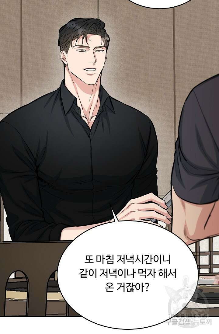 개와 새 4화 19