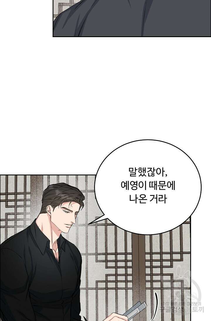 개와 새 4화 21