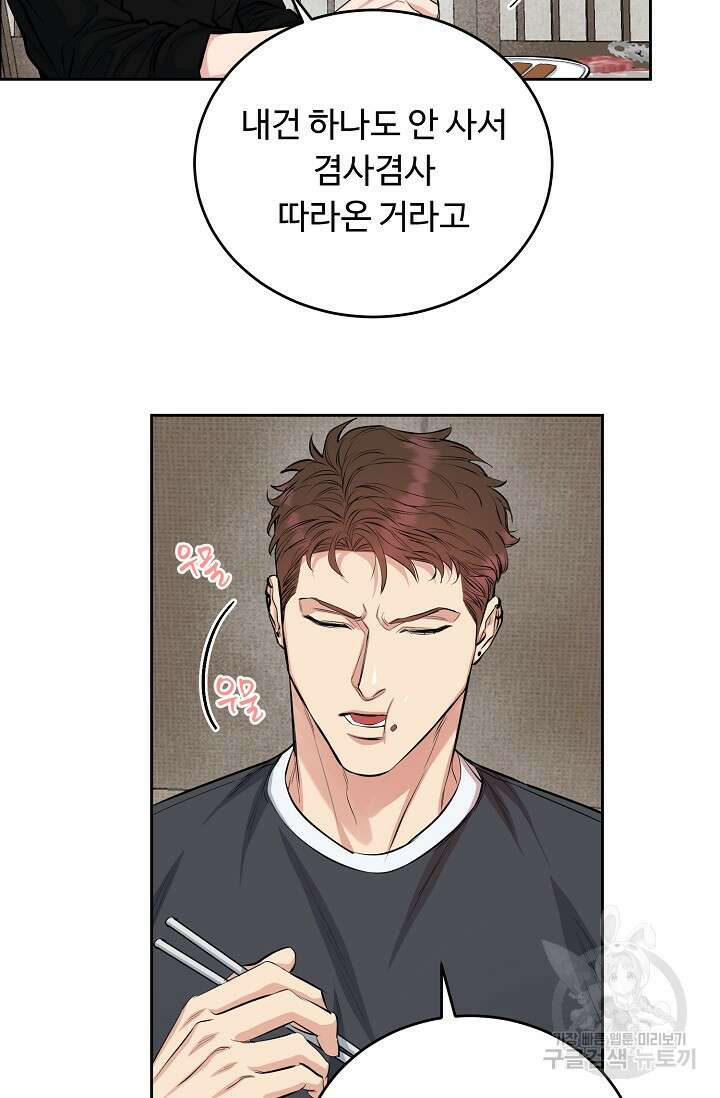 개와 새 4화 22