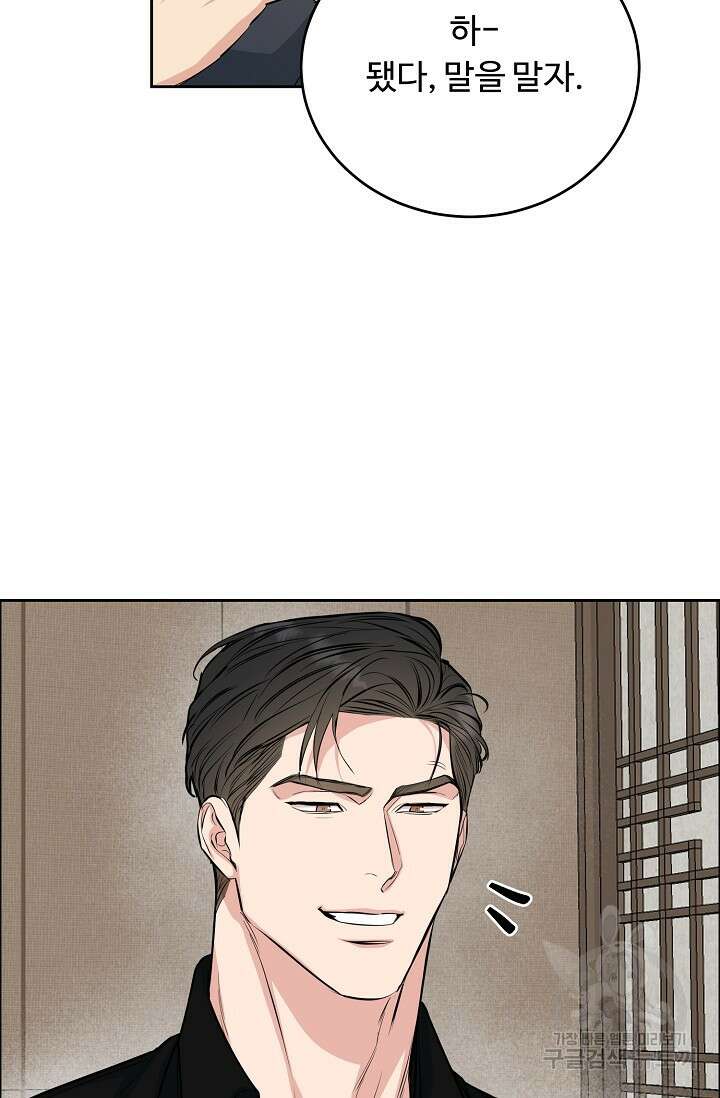 개와 새 4화 23