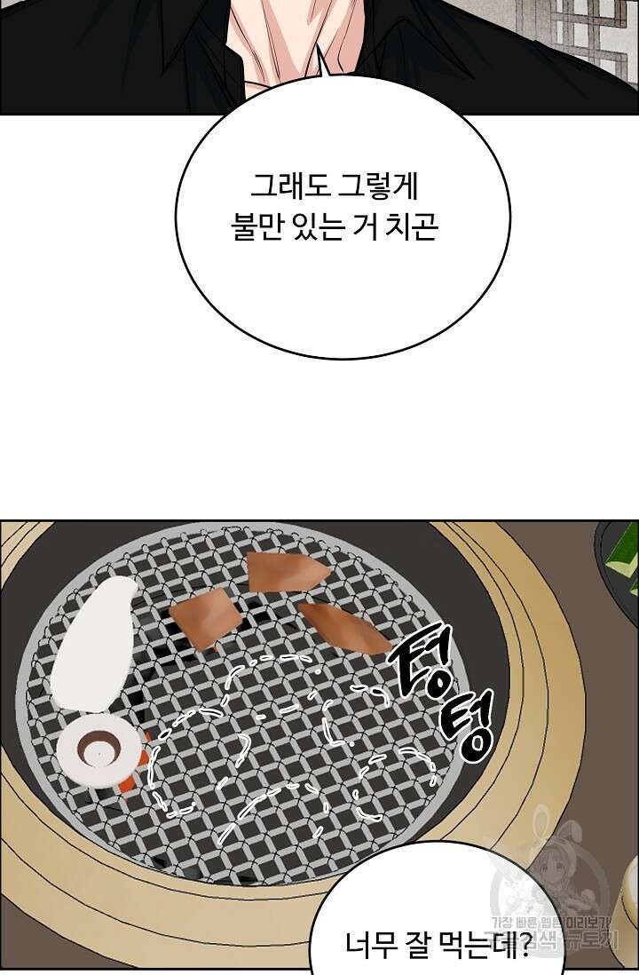 개와 새 4화 24