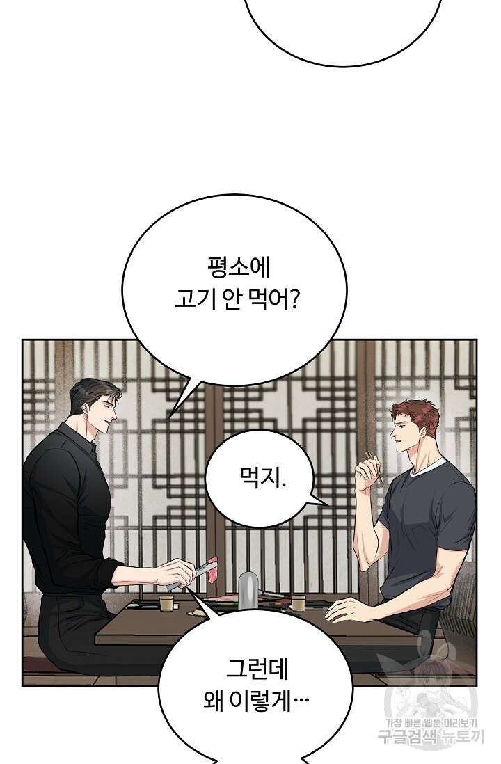 개와 새 4화 25