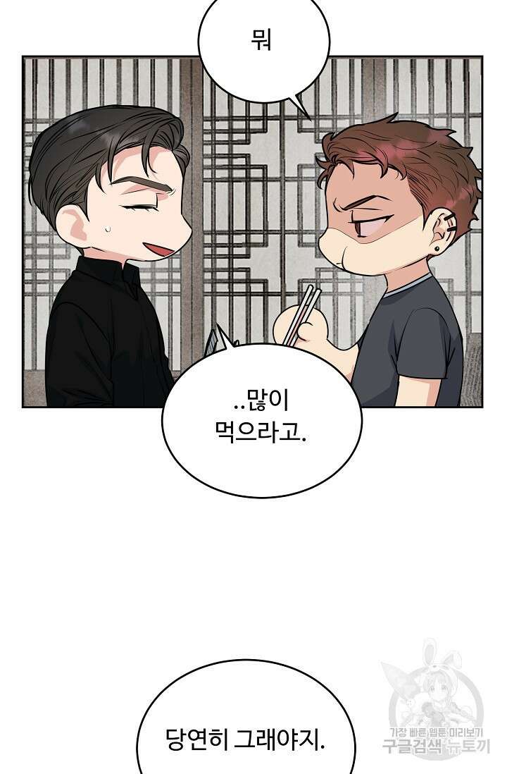 개와 새 4화 26