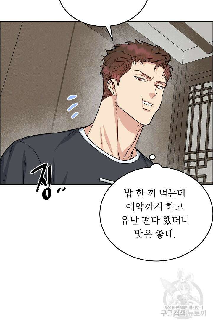 개와 새 4화 27