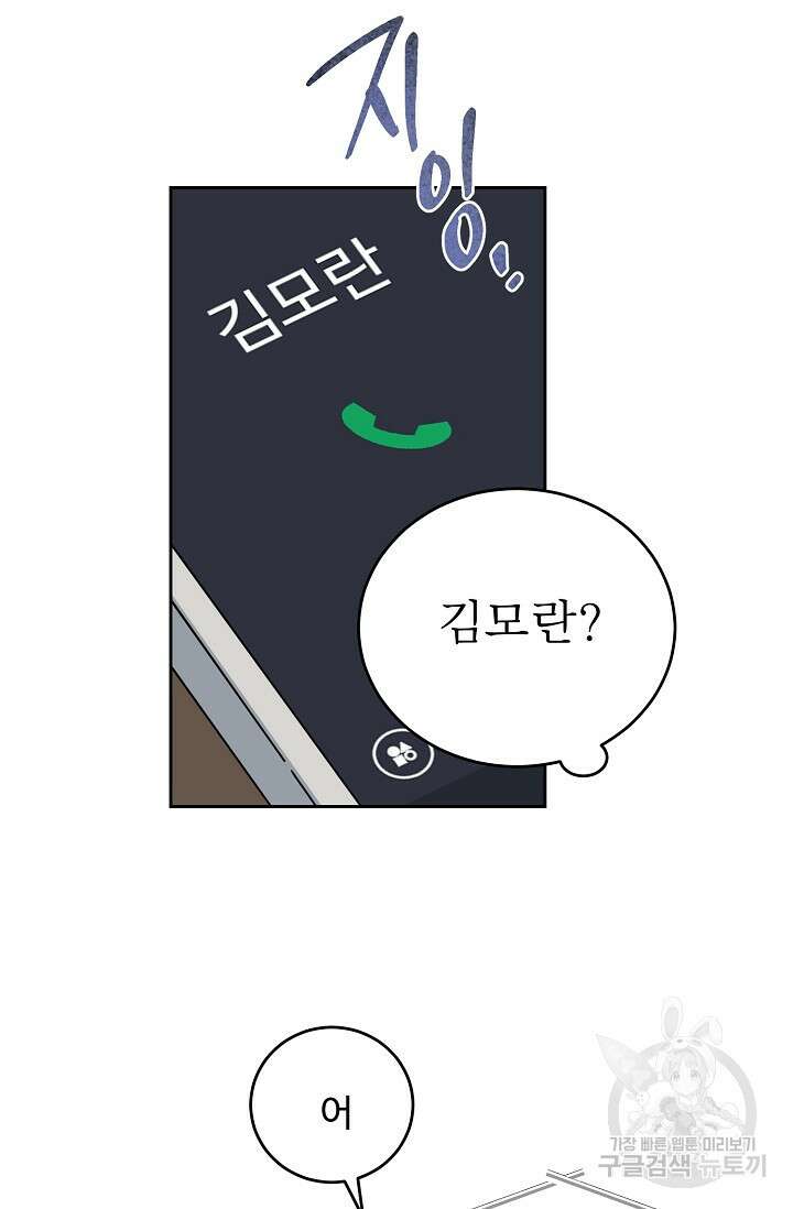 개와 새 4화 28
