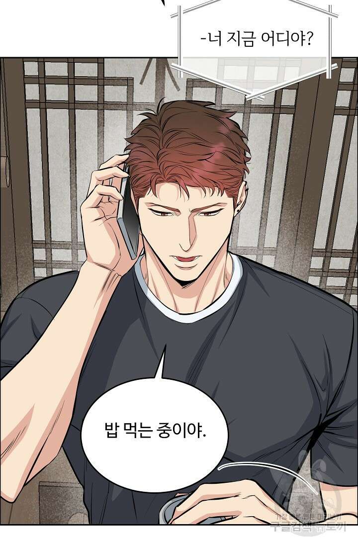 개와 새 4화 29