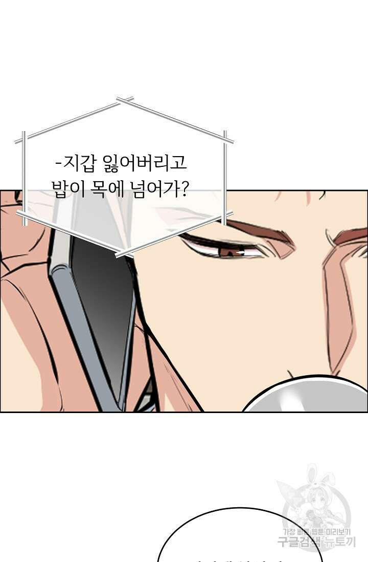 개와 새 4화 30