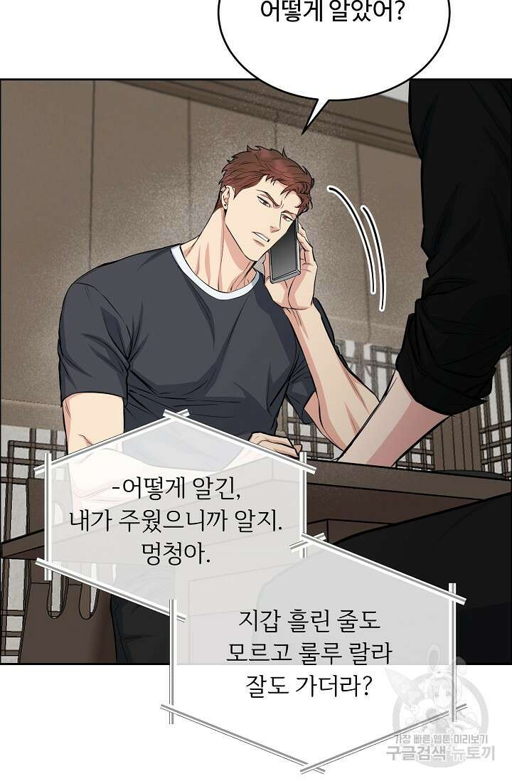 개와 새 4화 31