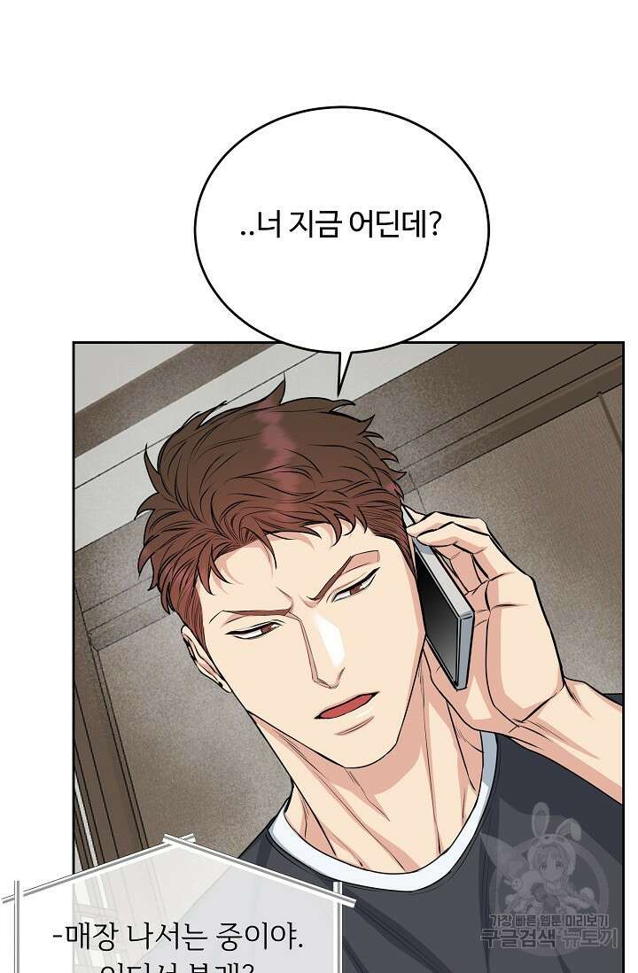 개와 새 4화 32