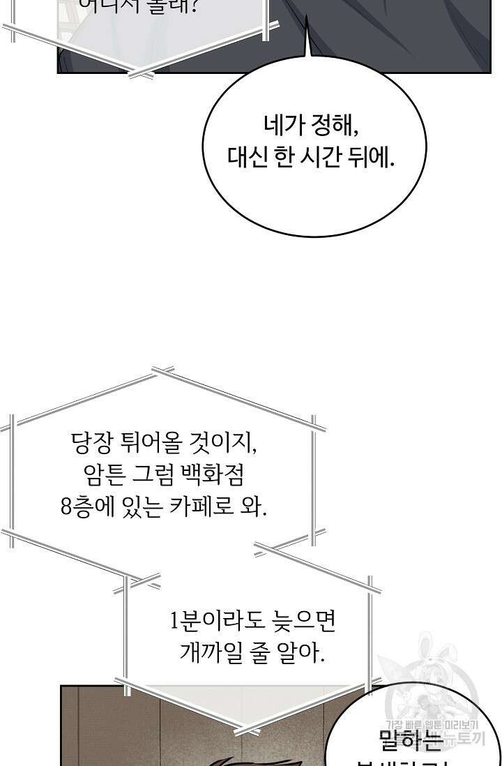 개와 새 4화 33