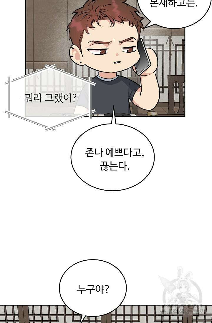 개와 새 4화 34
