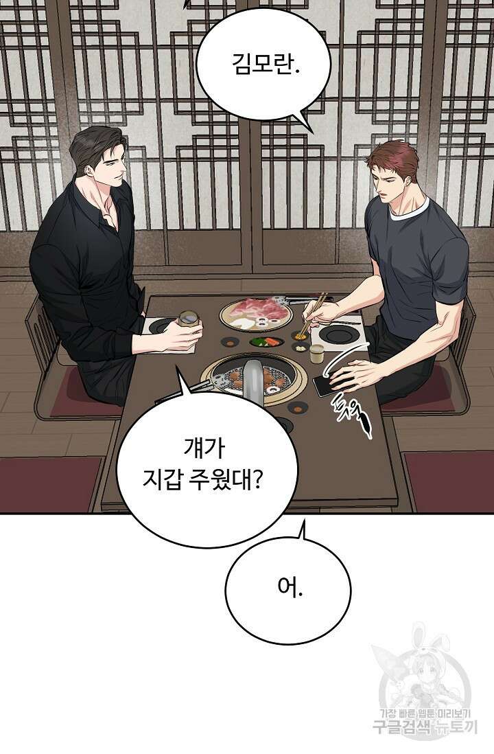 개와 새 4화 35