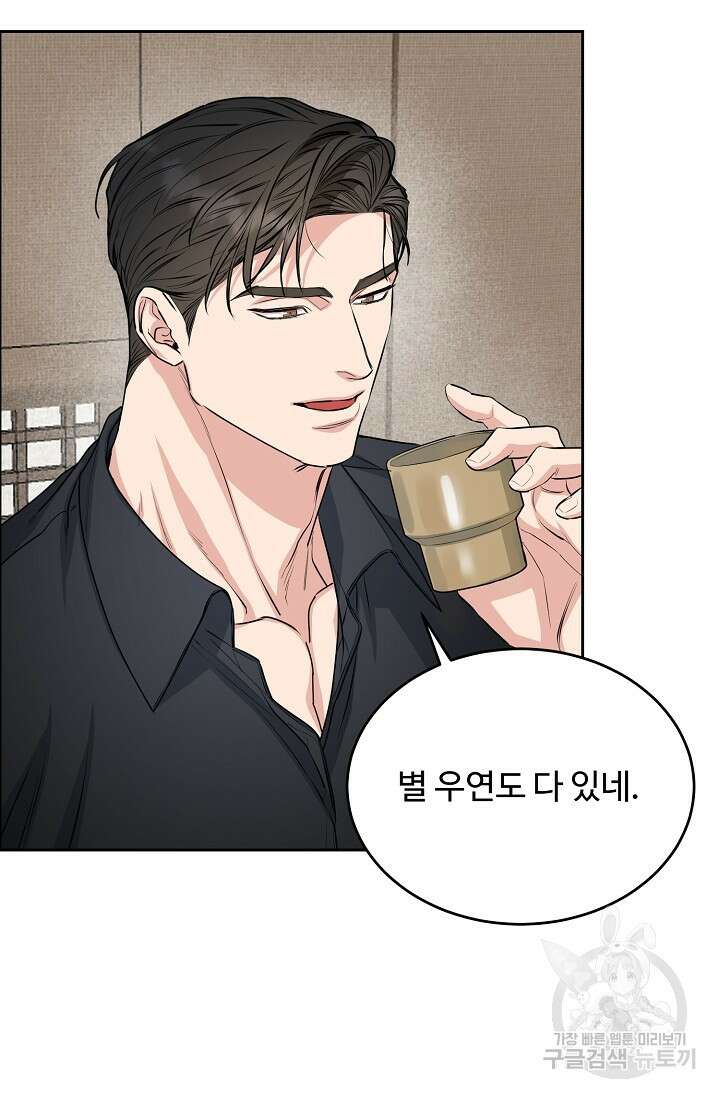 개와 새 4화 36