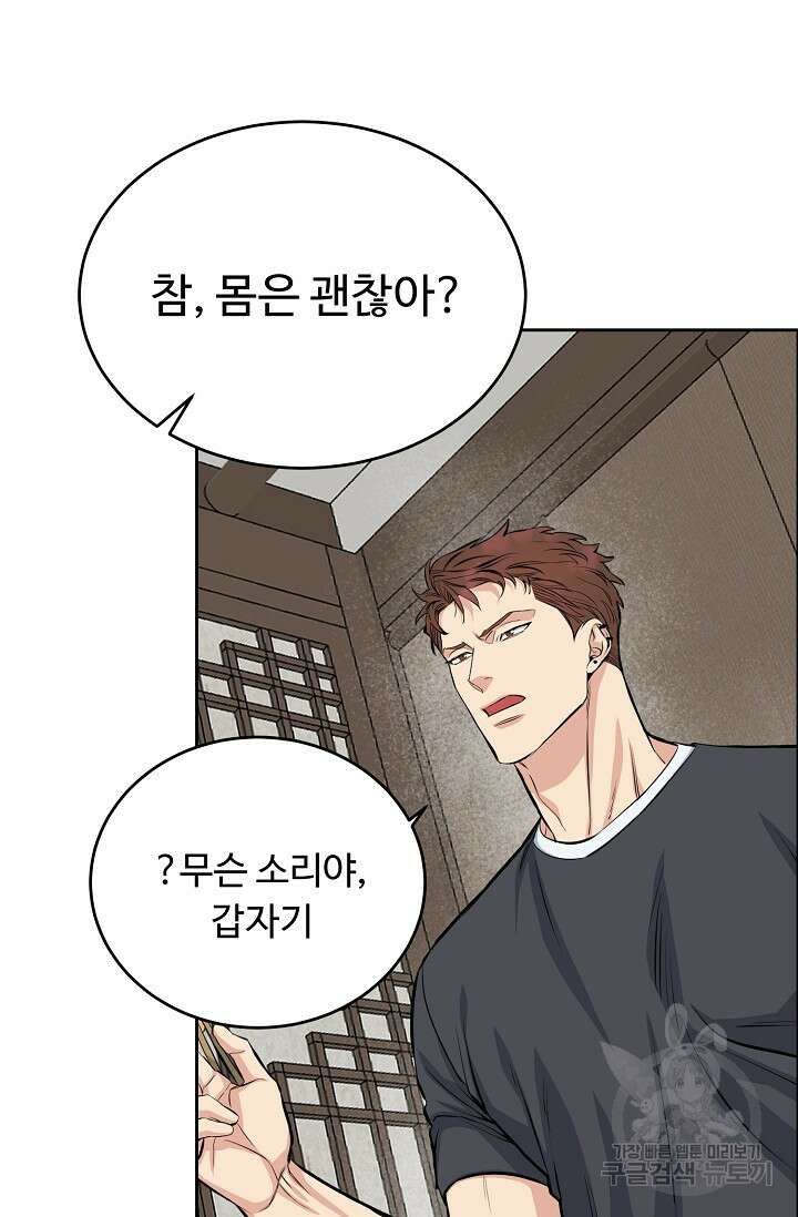 개와 새 4화 37