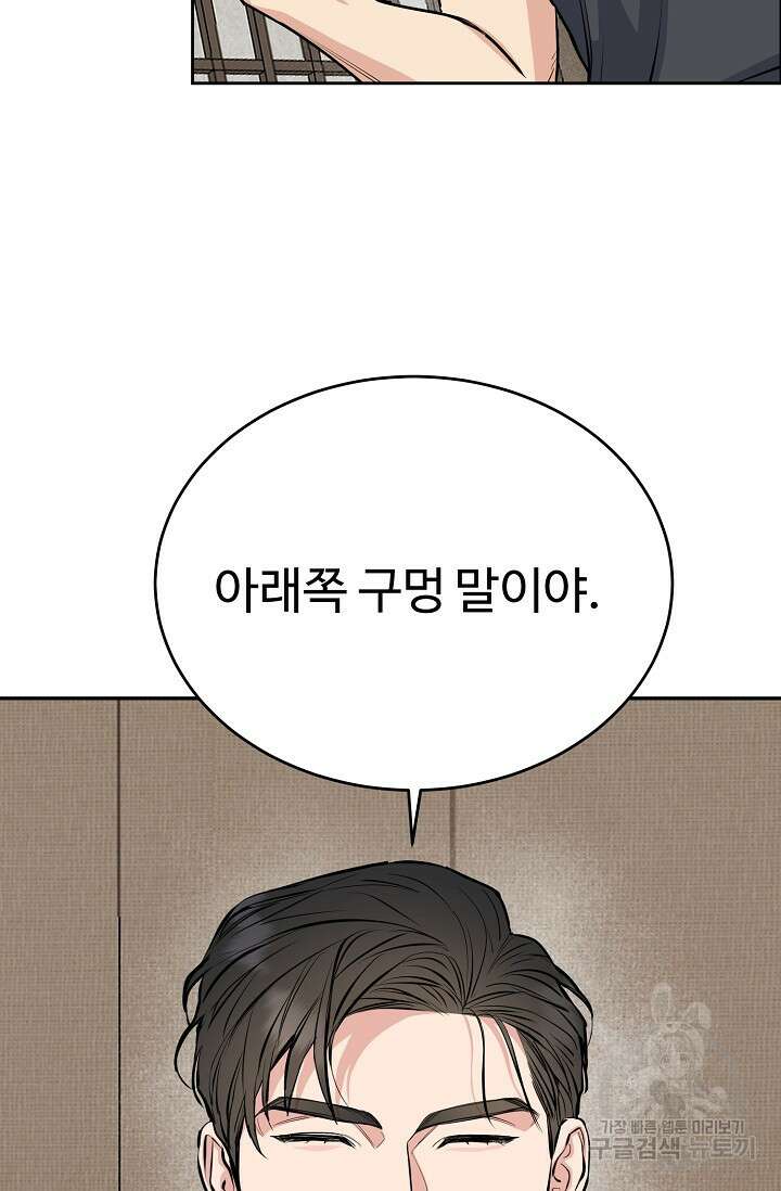 개와 새 4화 38