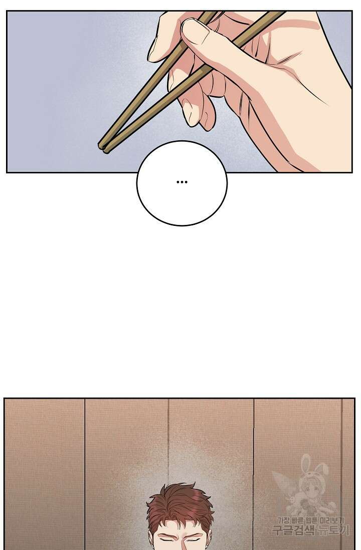 개와 새 4화 40