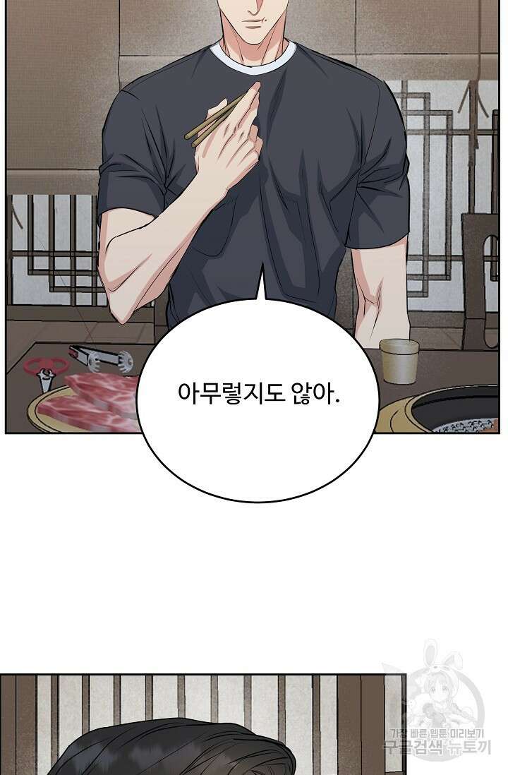 개와 새 4화 41