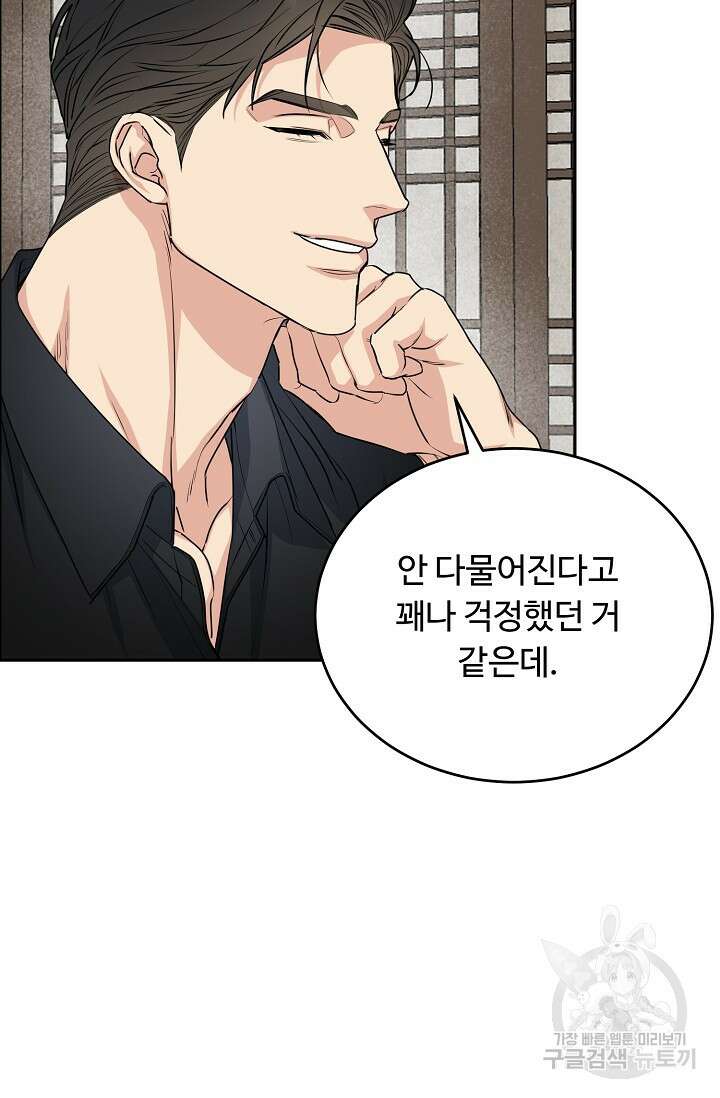개와 새 4화 42
