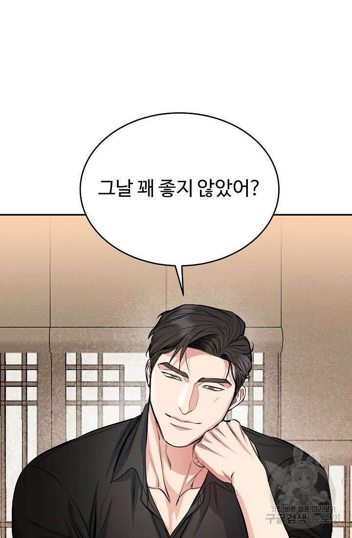 개와 새 4화 44