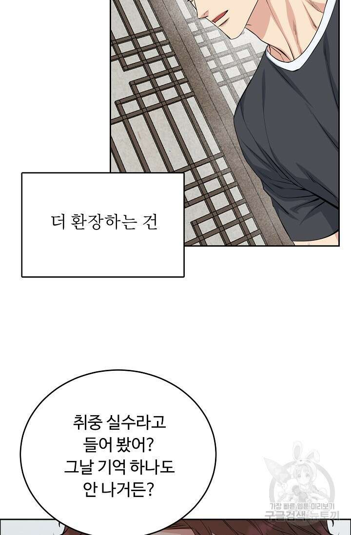 개와 새 4화 46