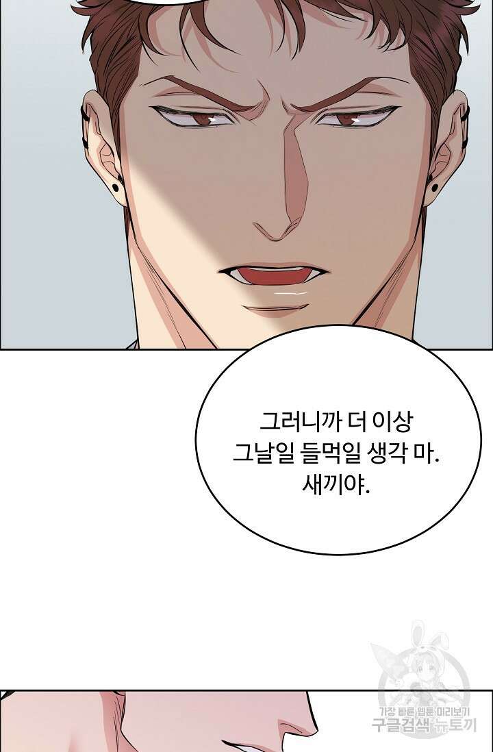 개와 새 4화 47
