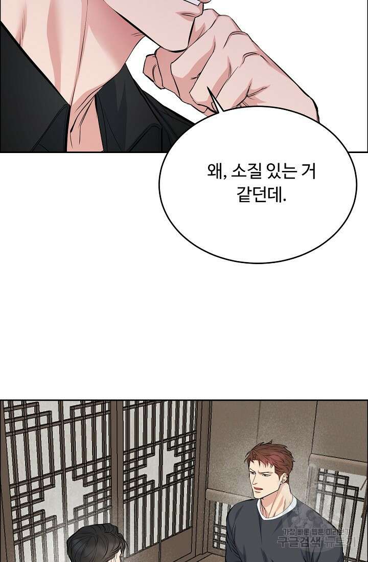 개와 새 4화 48