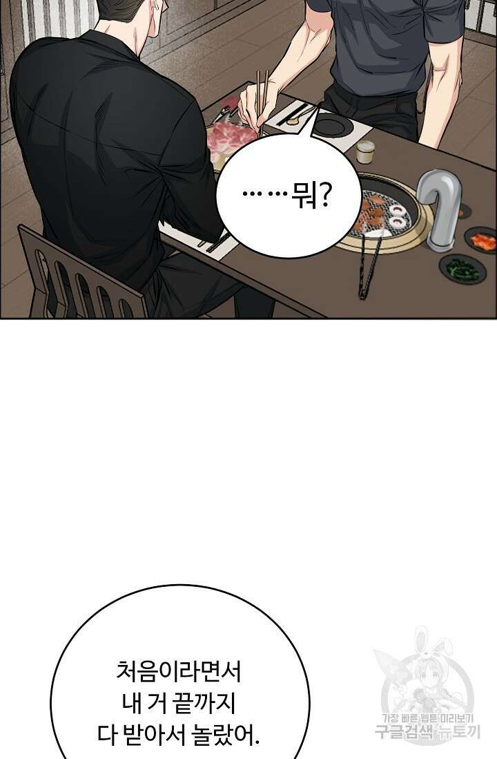 개와 새 4화 49