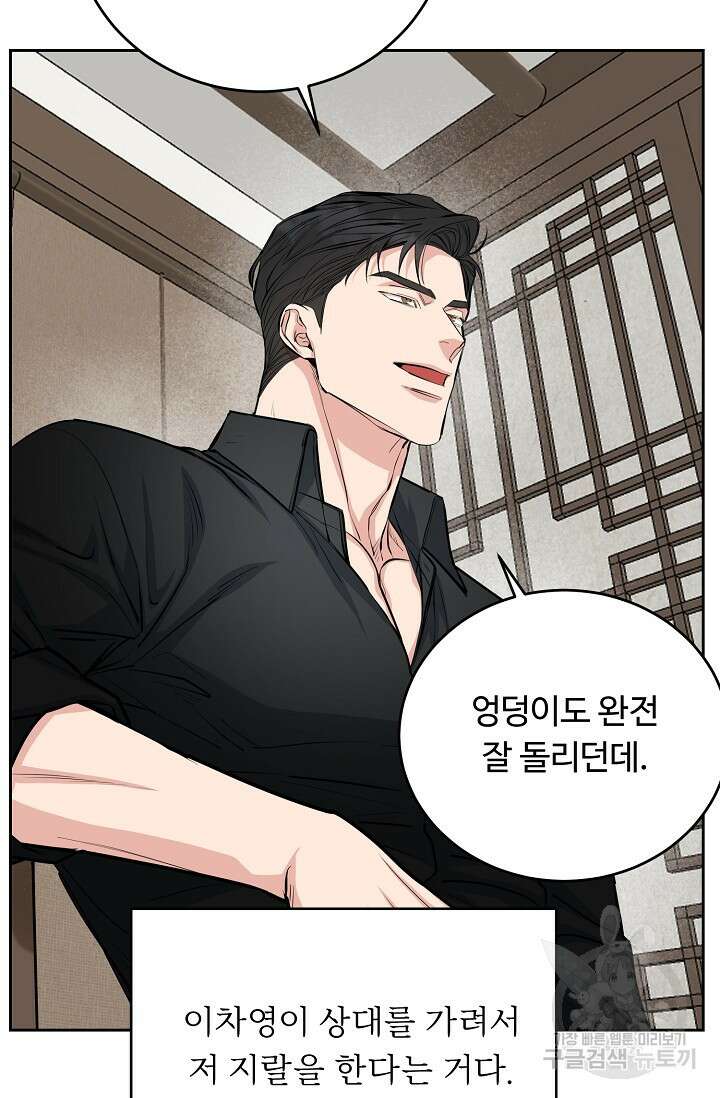개와 새 4화 50