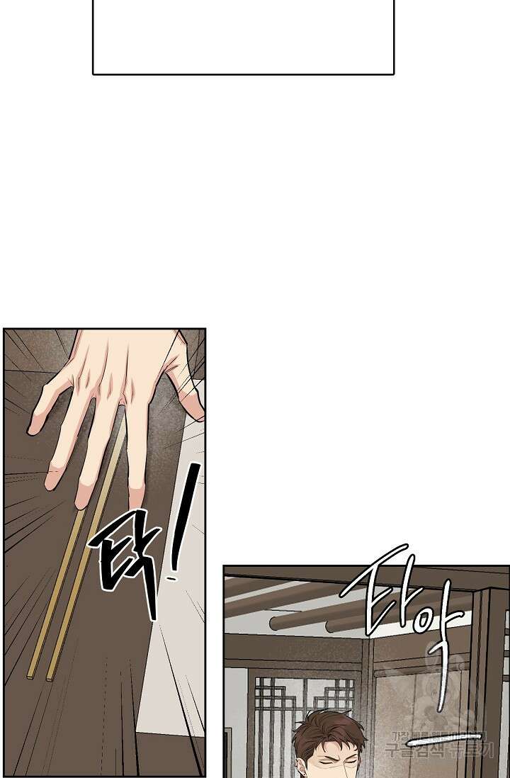 개와 새 4화 51