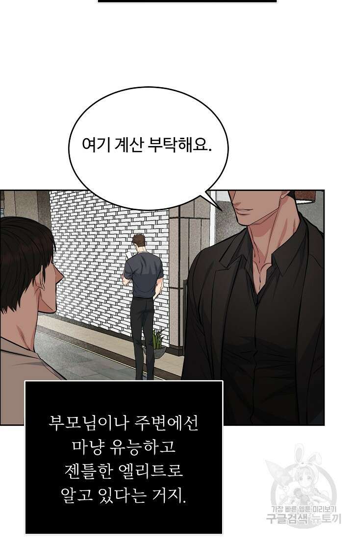 개와 새 4화 53