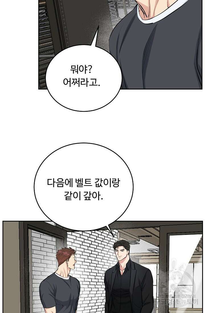 개와 새 4화 56