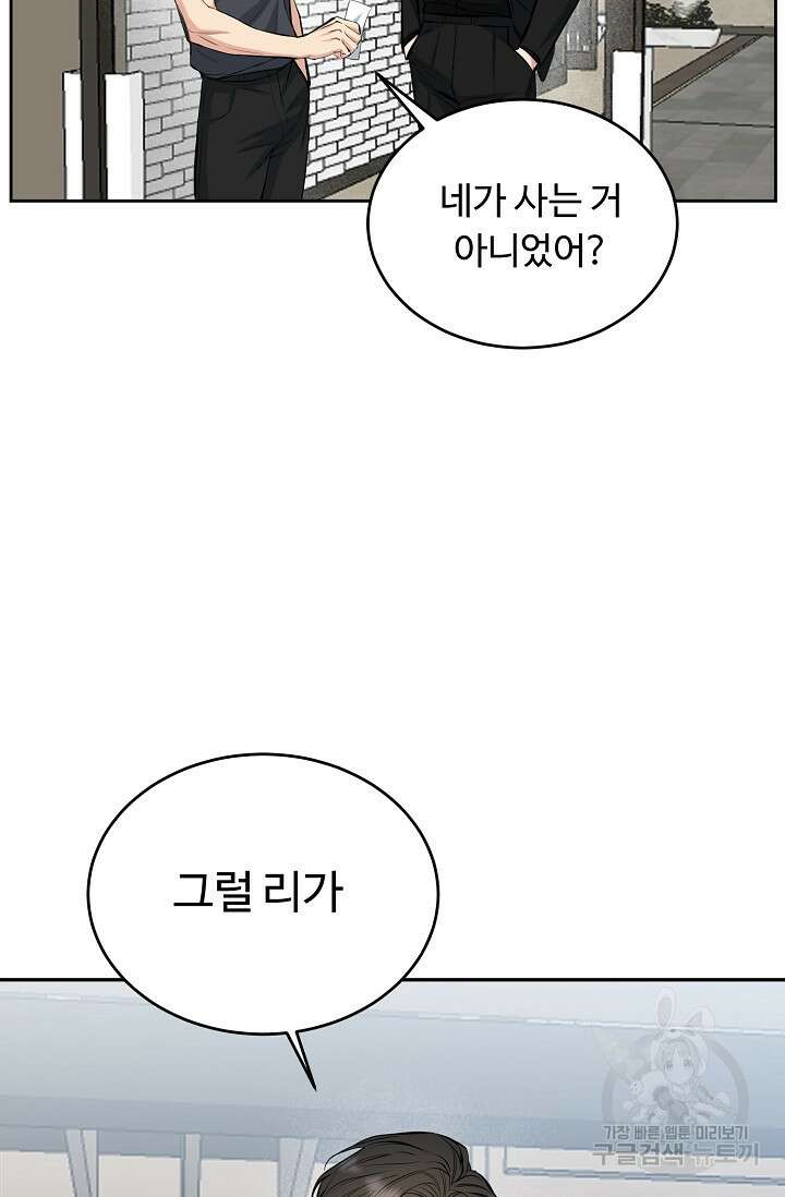 개와 새 4화 57