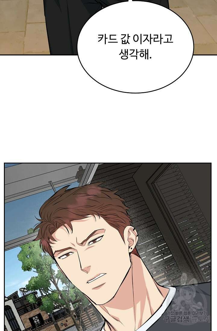 개와 새 4화 59