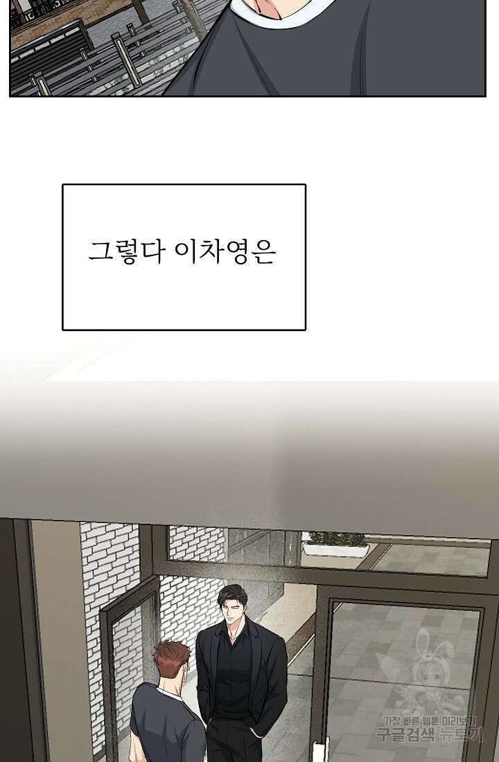 개와 새 4화 60