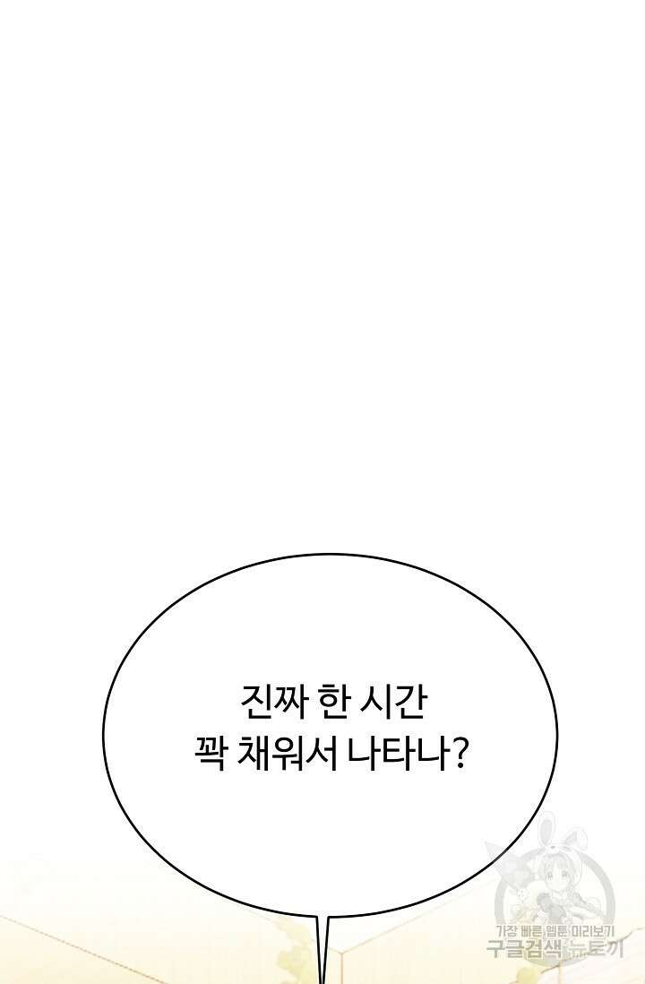 개와 새 4화 63