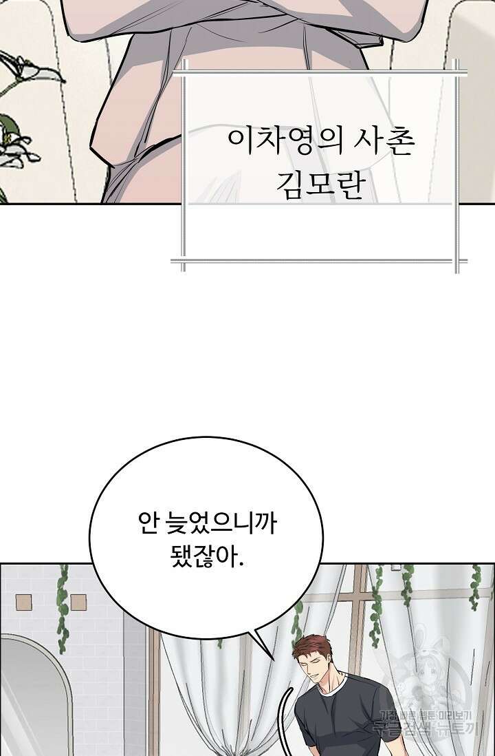 개와 새 4화 65