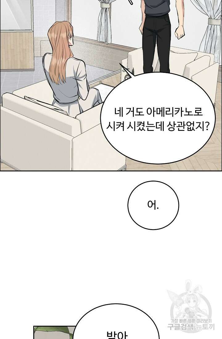 개와 새 4화 66