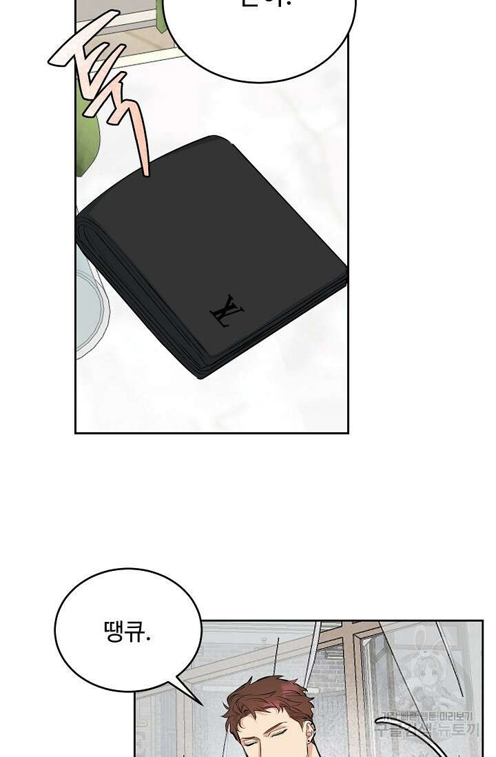 개와 새 4화 67