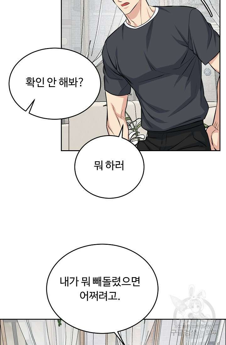 개와 새 4화 68