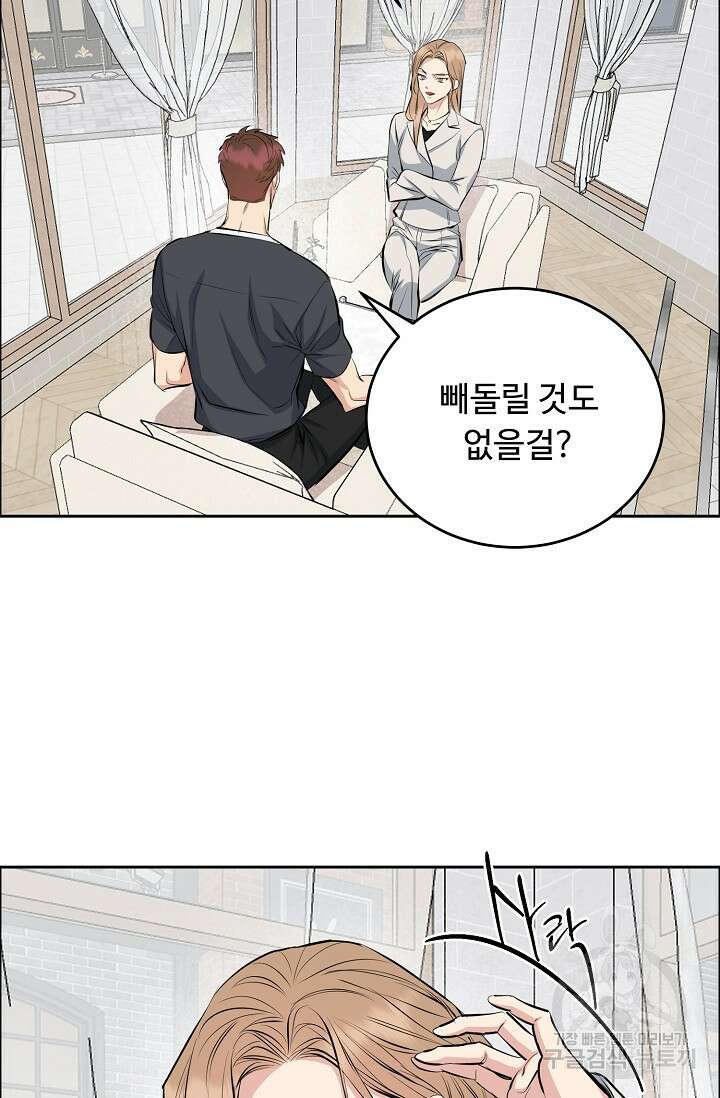 개와 새 4화 69