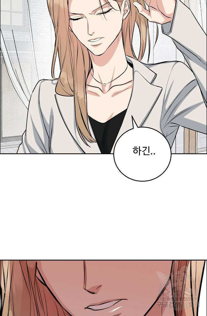 개와 새 4화 70