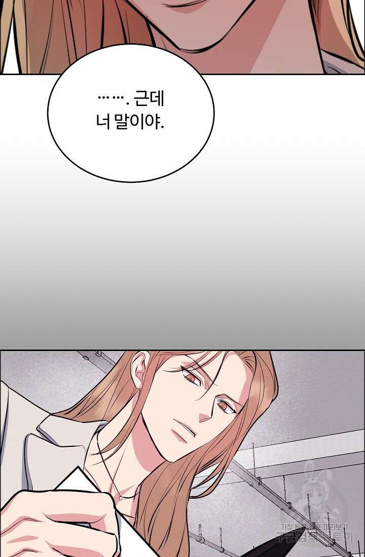 개와 새 4화 71