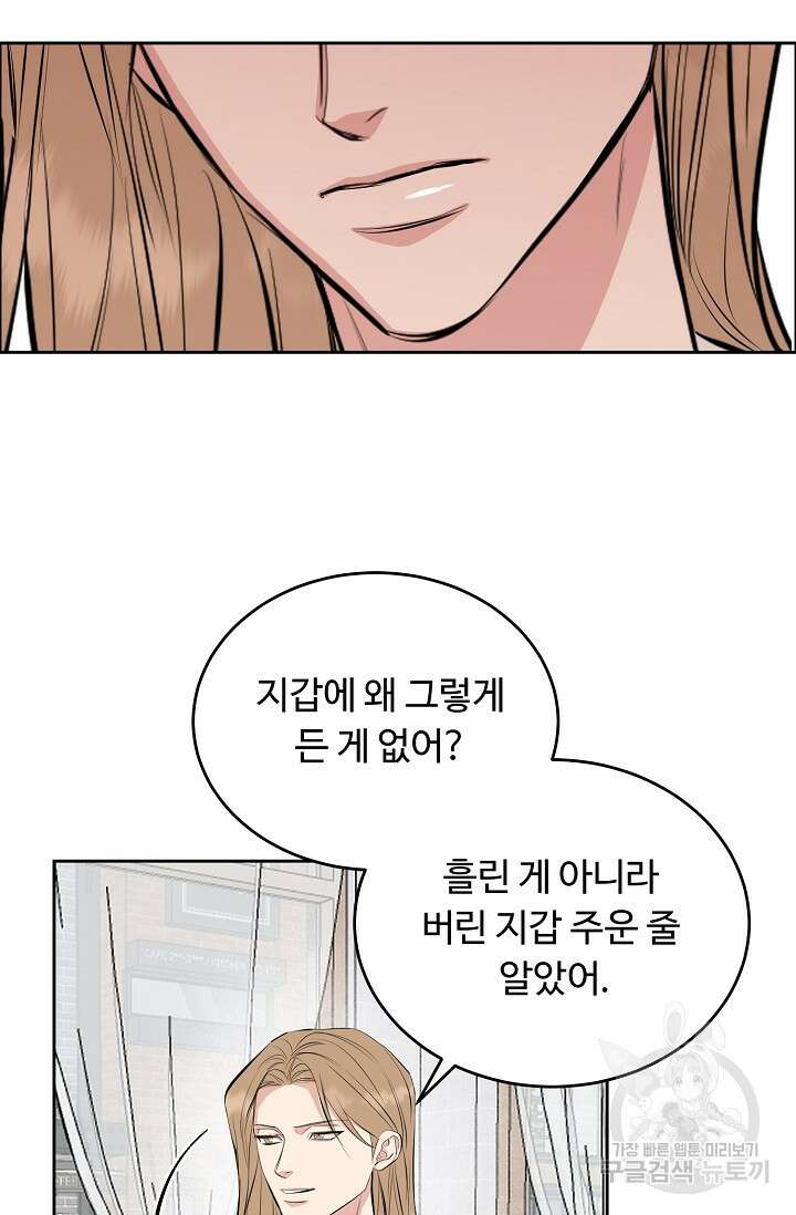 개와 새 4화 74
